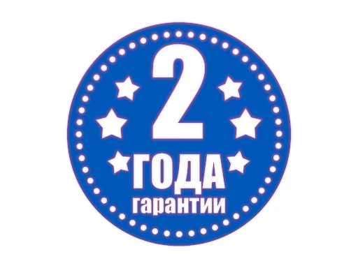 Расширенная гарантия